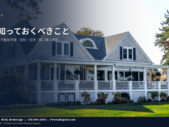 買い手が知るべきこと 2026年春 - Prerna Kapoor