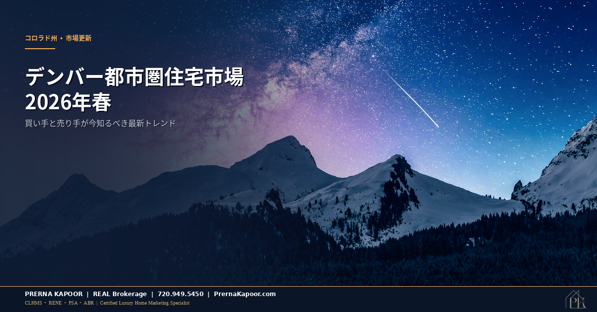 Denver metro housing market spring 2026 buyers gaining ground