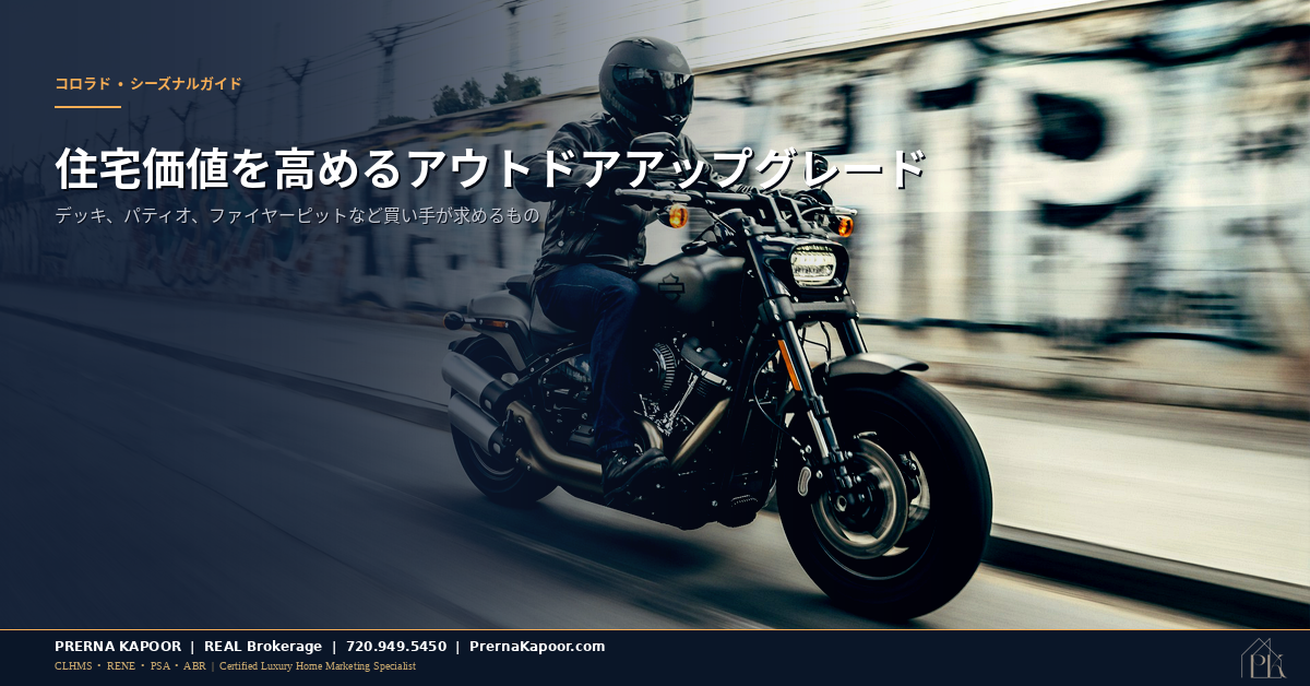 コロラド州のアウトドアリビングアップグレード - デッキとパティオのシーン