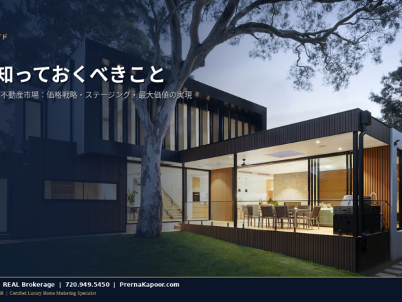 売り手が知るべきこと 2026年春 - Prerna Kapoor