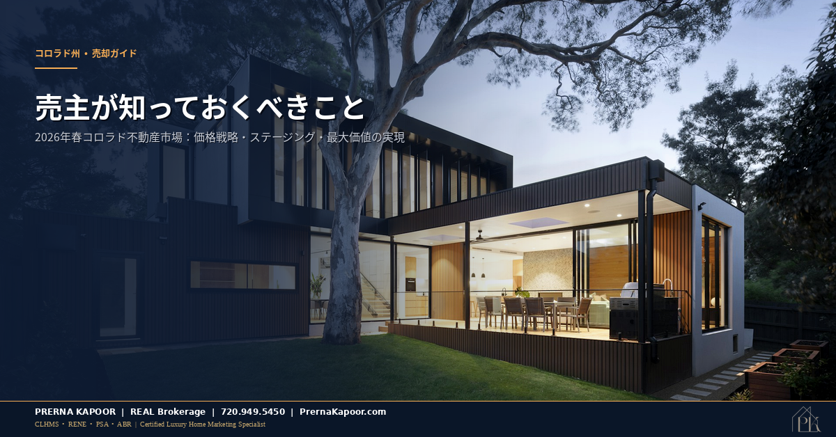 売り手が知るべきこと 2026年春 - Prerna Kapoor