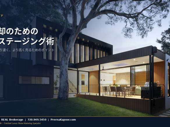 コロラド州の高級住宅の外観、ゴールデンアワー