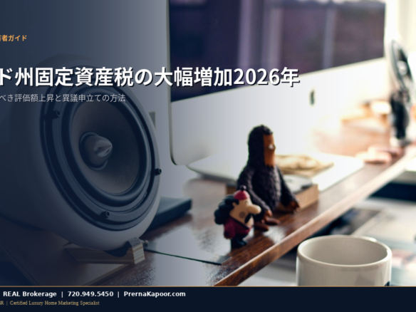 Colorado property tax increase 2026 guide for homeowners