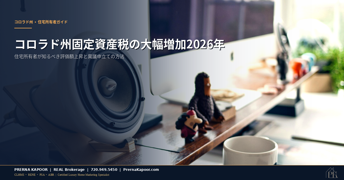 Colorado property tax increase 2026 guide for homeowners