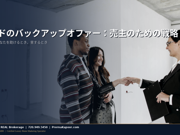 コロラドの売主夫婦がキッチンテーブルでエージェントとバックアップオファーを検討している様子