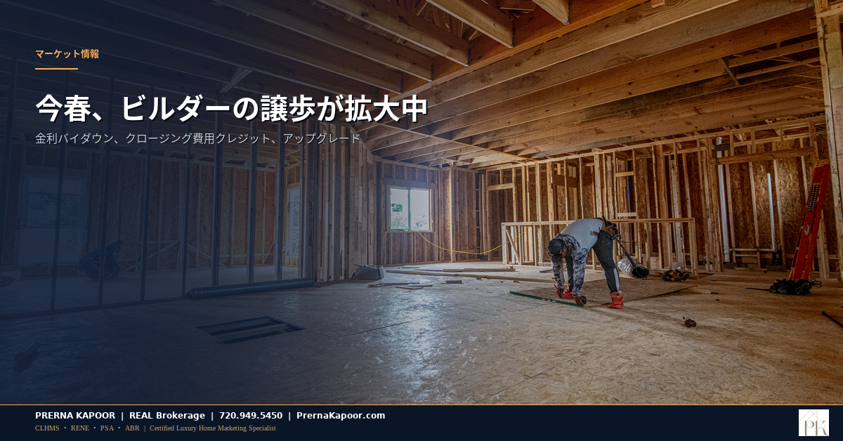 コロラドの新築住宅の前庭に立つビルダーの看板