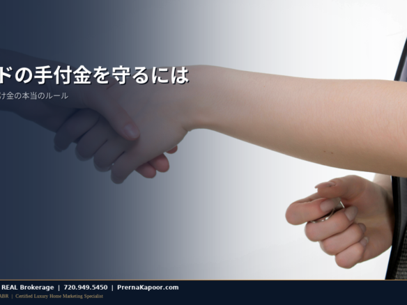 コロラドのタイトル会社でアーネストマネーの書類を確認する夫婦