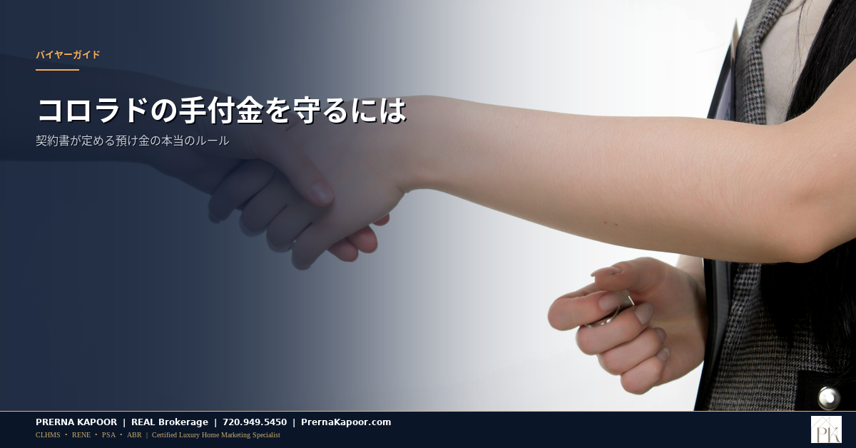 コロラドのタイトル会社でアーネストマネーの書類を確認する夫婦