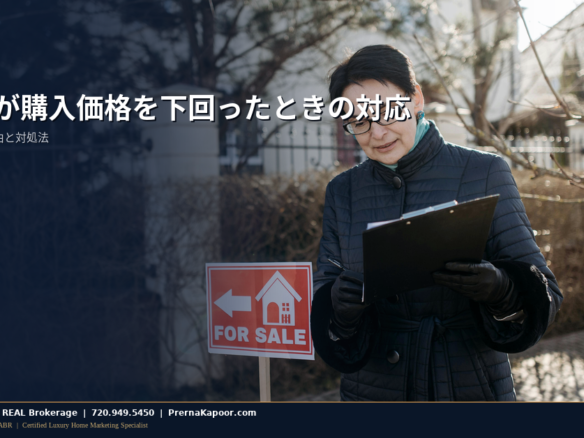 クリップボードと測定器具を持ってコロラドの物件を査定する不動産査定士