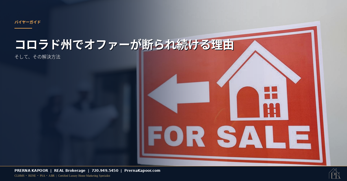 不動産エージェントと住宅オファー書類を確認するカップル