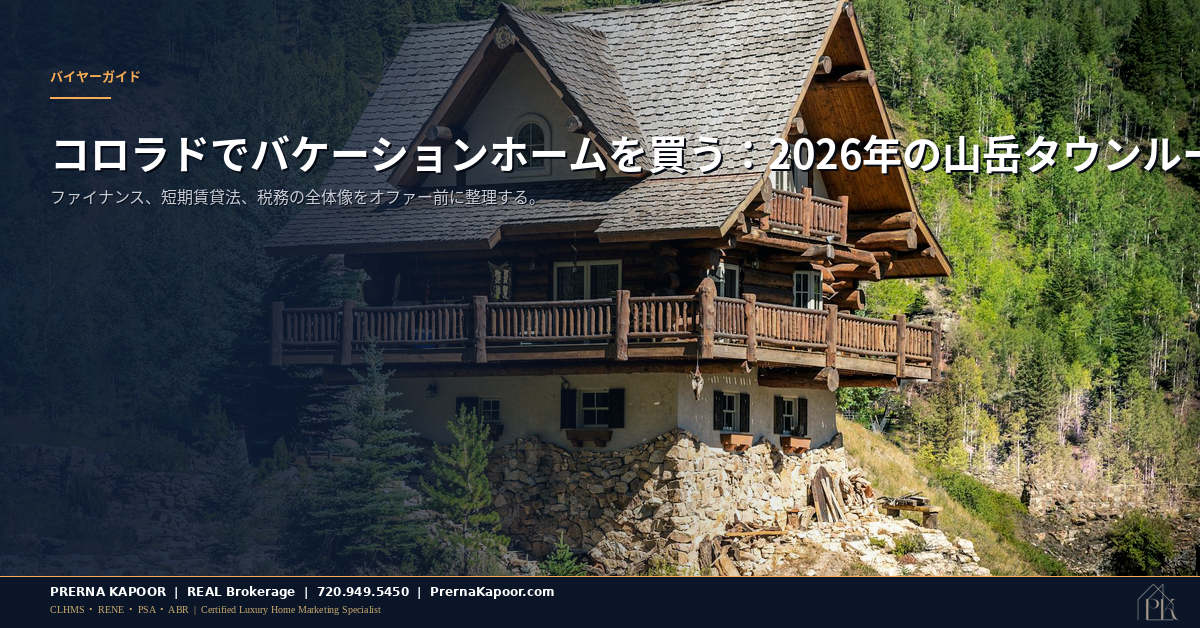 松林を見下ろすウッドデッキ付きのコロラド山岳バケーションホーム