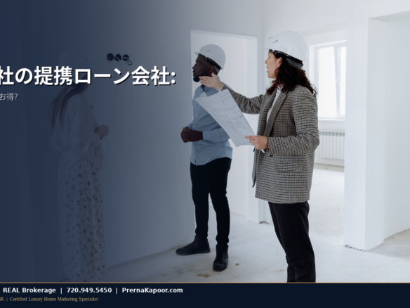 ローン文書を確認するコロラドの新築住宅購入者