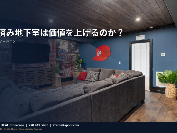 コロラドの住宅にある仕上げ済み地下室のリビングルーム