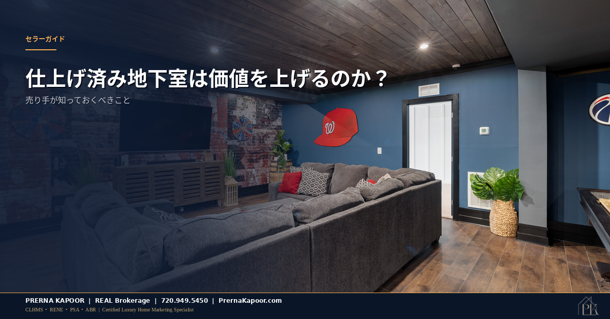 コロラドの住宅にある仕上げ済み地下室のリビングルーム