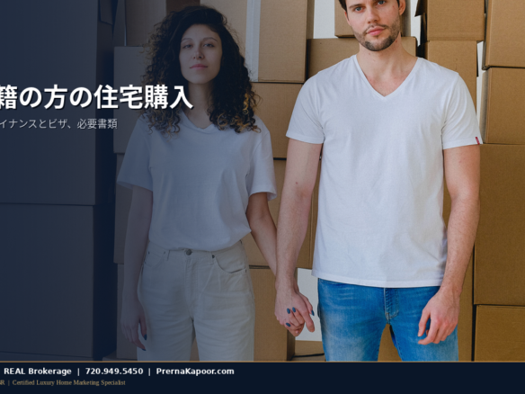 コロラドの住宅購入時にデスクに置かれたパスポートと財務書類