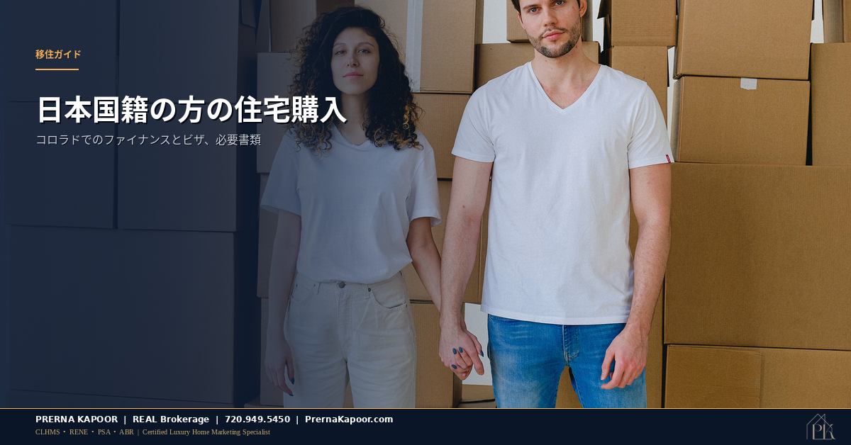 コロラドの住宅購入時にデスクに置かれたパスポートと財務書類