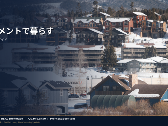 山並みを望むコロラド州モニュメントの住宅街