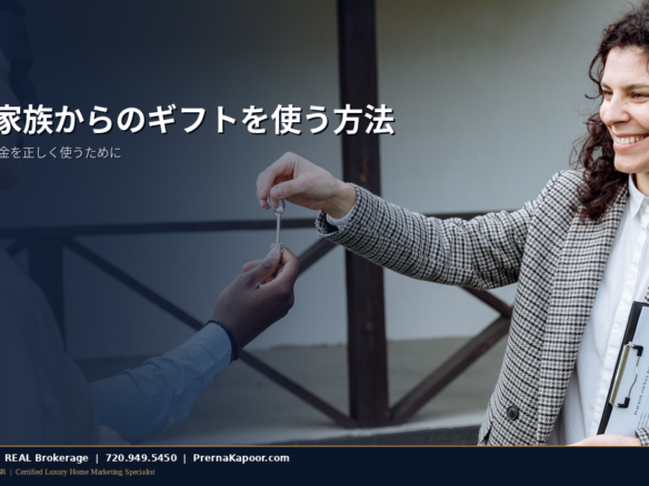 コロラド州で住宅購入者に家の鍵を手渡す不動産エージェント