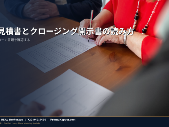 コロラド州の住宅ローン書類を確認し署名する住宅購入者