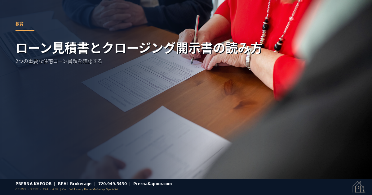 コロラド州の住宅ローン書類を確認し署名する住宅購入者