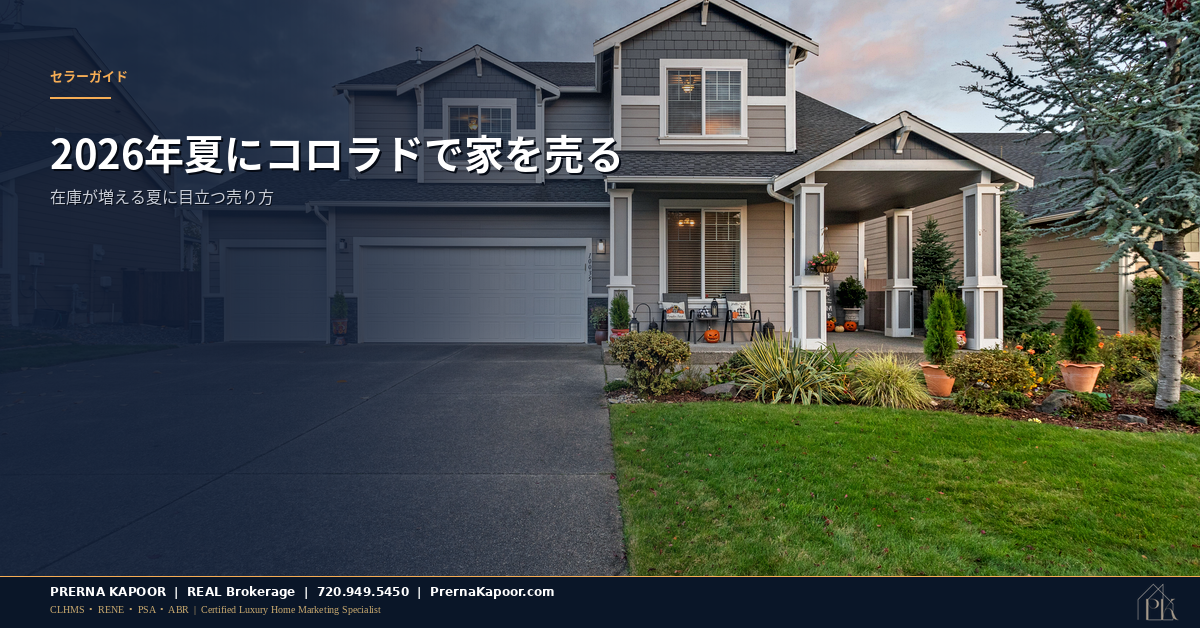 手入れされた青い芝生と夏のカーブアピールが映えるコロラドの2階建て住宅