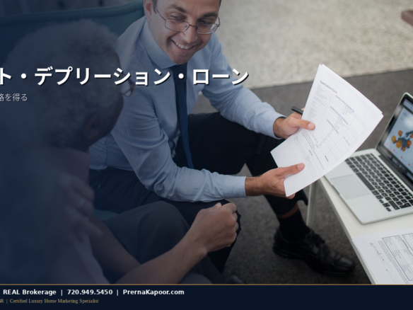 コロラドのアセット・デプリーション・ローンを表す、投資ポートフォリオの明細書を確認する退職後の夫婦