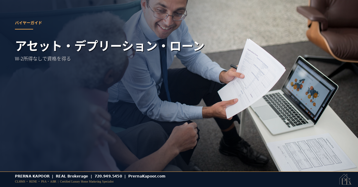 コロラドのアセット・デプリーション・ローンを表す、投資ポートフォリオの明細書を確認する退職後の夫婦