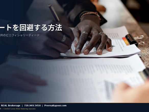 キッチンテーブルで住宅所有に関する書類を確認する年配のカップル、コロラド州のビニフィシャリーディードと不動産の相続計画を表すイメージ