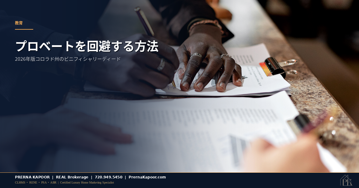 キッチンテーブルで住宅所有に関する書類を確認する年配のカップル、コロラド州のビニフィシャリーディードと不動産の相続計画を表すイメージ