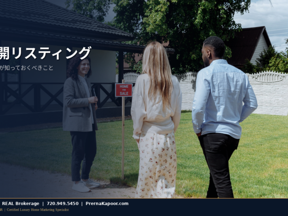 コロラドの近日公開MLSリスティングを表す、住宅前のFor Sale看板