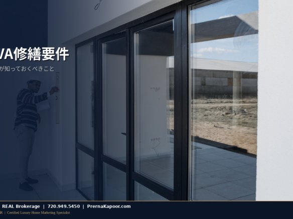 FHAまたはVAの鑑定を前にコロラド州の住宅外観を軽く補修する業者