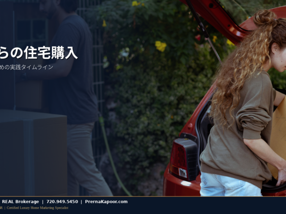 州外からの引っ越しでコロラドの住宅の私道に停まった引っ越しトラック