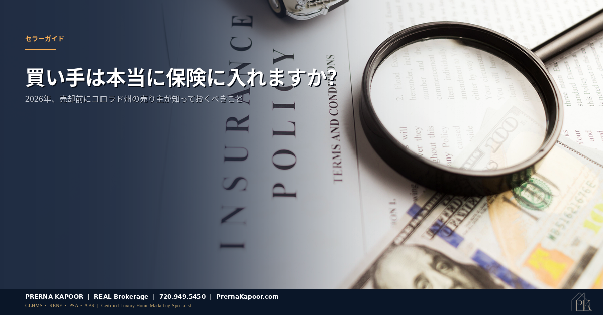 雹による損傷を受けたコロラド州の住宅のアスファルトシングル屋根。2026年に売却を検討する売り主にとっての保険非更新リスクを表すイメージ