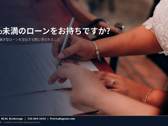 コロラド州の住宅所有者がキッチンテーブルで住宅ローン書類を確認している様子。FHAやVAの引き継ぎ型ローンを宣伝すべきか検討する売主を表すイメージ