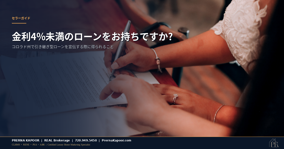 コロラド州の住宅所有者がキッチンテーブルで住宅ローン書類を確認している様子。FHAやVAの引き継ぎ型ローンを宣伝すべきか検討する売主を表すイメージ