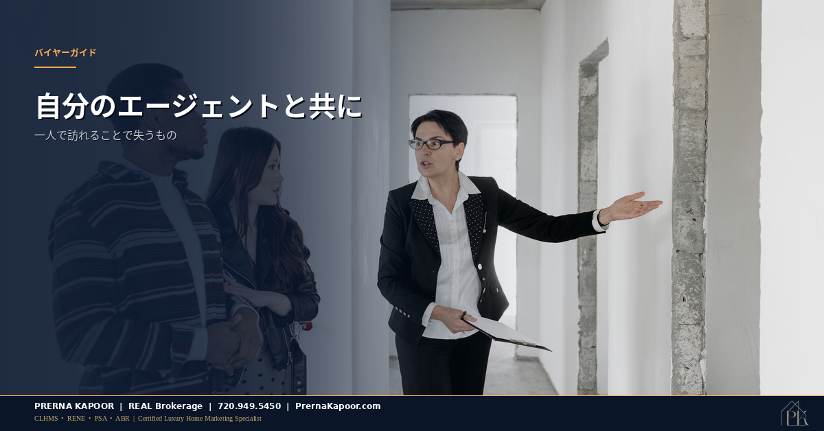 コロラドのビルダーのモデルハウスで新築購入契約書を確認する不動産エージェントと買い手