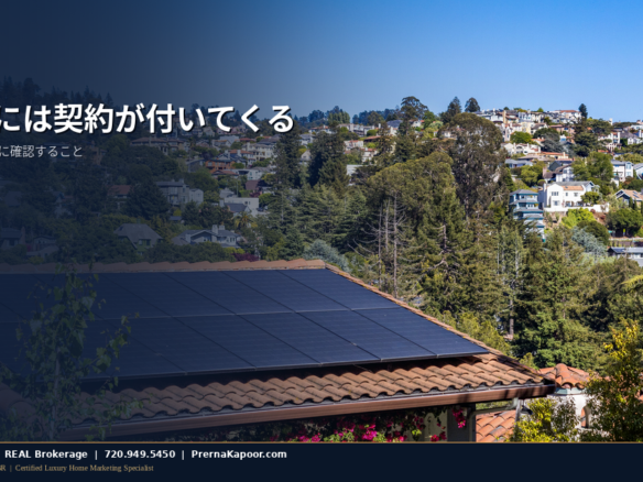 コロラド州の住宅の屋根に設置されたソーラーパネル。購入前に確認すべきリース契約とローンの注意点を表すイメージ