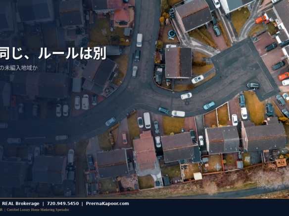 コロラド州パーカーの住宅街。町の区域と郡の未編入地域の違いを表すイメージ