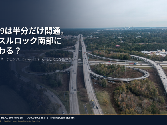 コロラド州キャッスルロックのI-25 Crystal ValleyインターチェンジとExit 179、Crystal Valley Ranchの住宅購入者にとっての新しい高速道路アクセスの意味