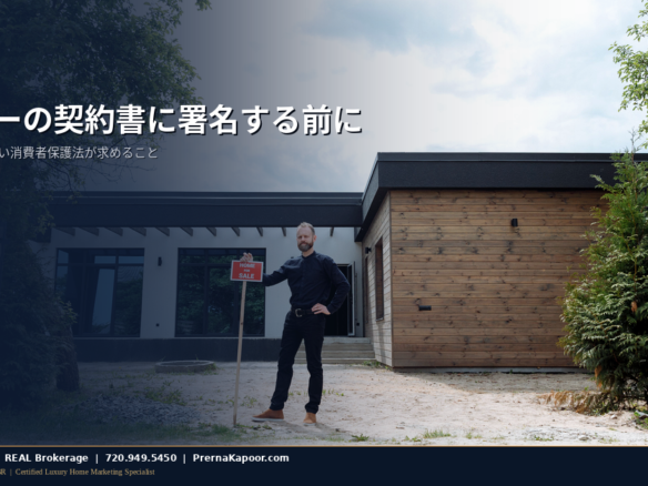 コロラド州の新築販売オフィスで、ビルダー独自の購入契約書を不動産エージェントと一緒に確認する購入者