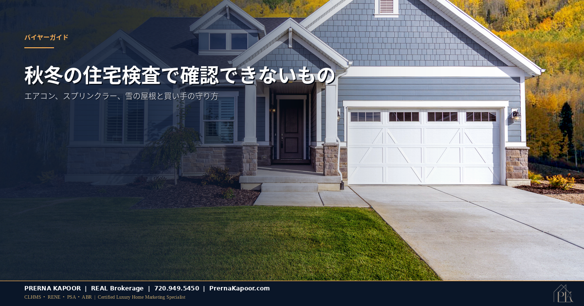 秋の黄金色のアスペンの森を背にしたコロラドのクラフツマン様式の住宅