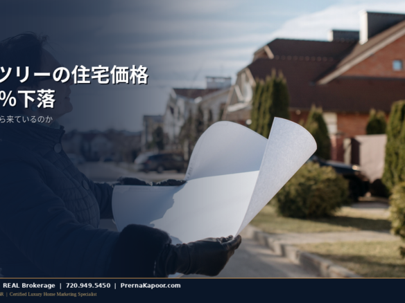 コロラド州ローンツリーの住宅価格とRidgeGateマスタープランコミュニティによる新規供給、2026年の状況