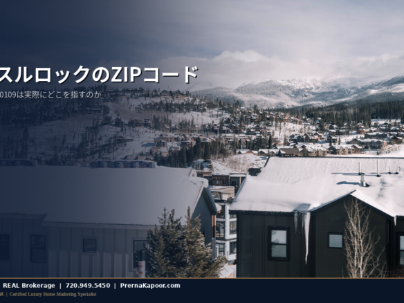 雪をかぶったコロラドの住宅地と遠くの山並み
