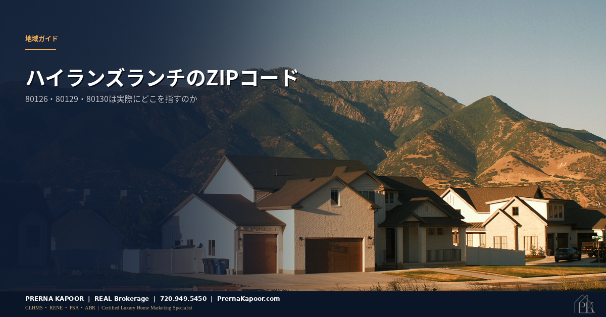 夕暮れの山を背景にした郊外の住宅