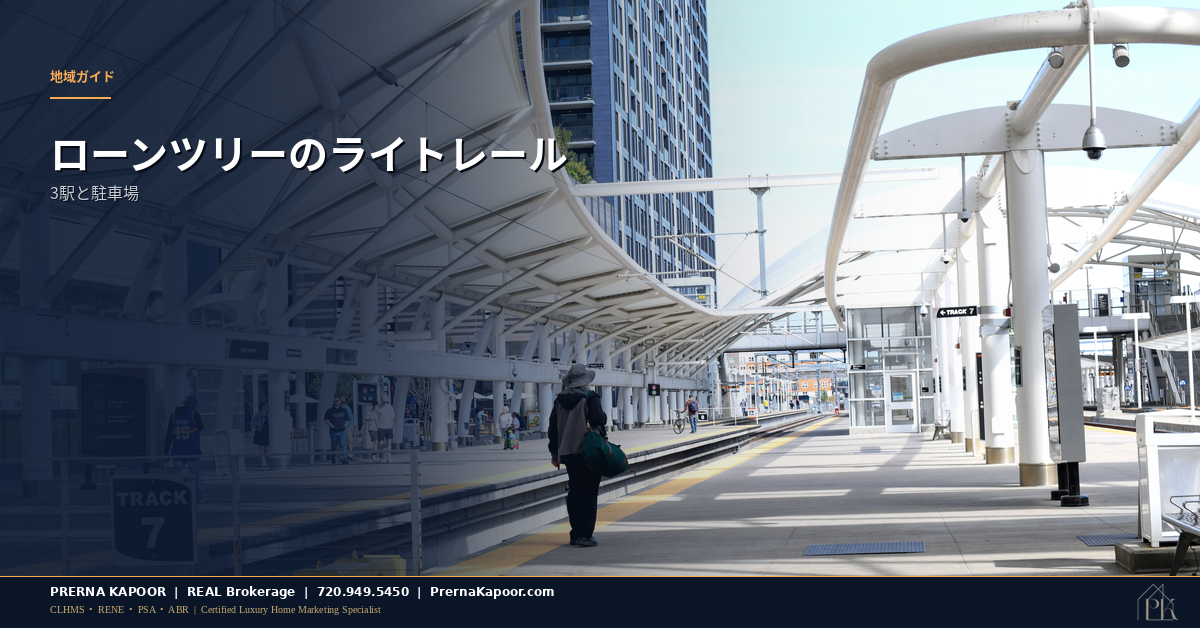 コロラド州ローンツリー付近のライトレール