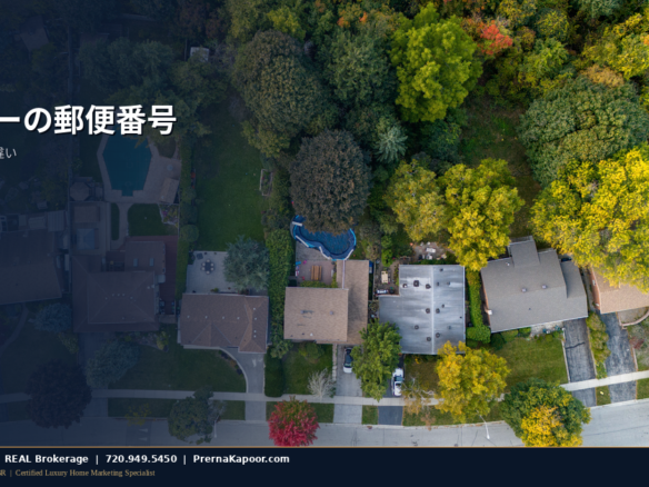 コロラド州パーカーの住宅街の通り