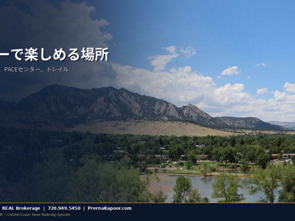 コロラド州パーカーの住宅地と公園のトレイル